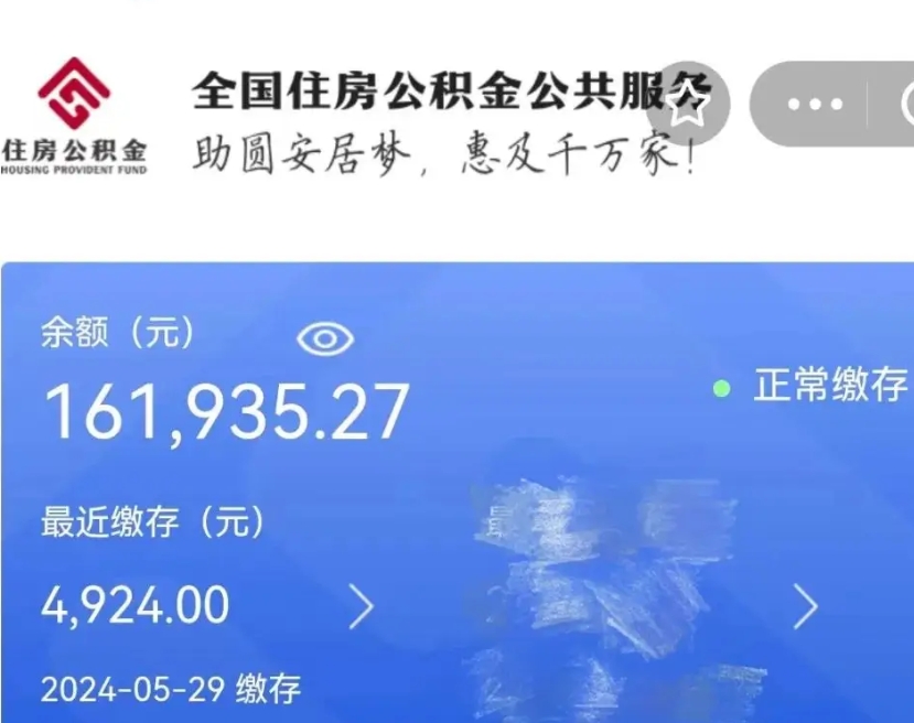 天水离职未满半年能取公积金吗（离职没到半年能不能提取公积金）